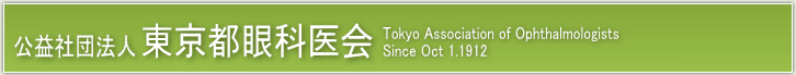 vВc@lsȈ Tokyo Association of Ophthalmologists